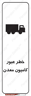 risk , passing , trailer , هشدار , تردد , ماشین سنگین , 
