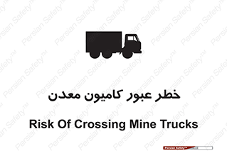 risk , passing , trailer , هشدار , تردد , ماشین سنگین , 