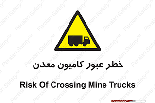 risk , passing , trailer , هشدار , تردد , ماشین سنگین , 