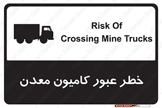 risk , passing , trailer , هشدار , تردد , ماشین سنگین , 