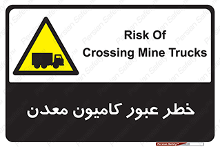 risk , passing , trailer , هشدار , تردد , ماشین سنگین , 