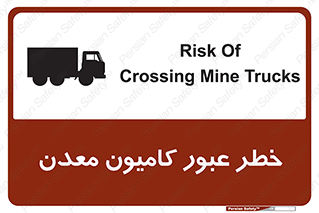 risk , passing , trailer , هشدار , تردد , ماشین سنگین , 