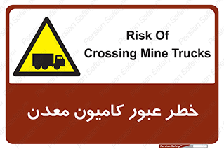 risk , passing , trailer , هشدار , تردد , ماشین سنگین , 