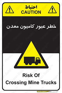 risk , passing , trailer , هشدار , تردد , ماشین سنگین , 