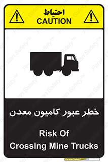 risk , passing , trailer , هشدار , تردد , ماشین سنگین , 