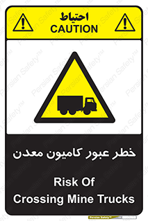 risk , passing , trailer , هشدار , تردد , ماشین سنگین , 
