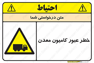 risk , passing , trailer , هشدار , تردد , ماشین سنگین , 