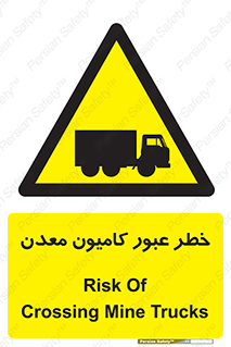 risk , passing , trailer , هشدار , تردد , ماشین سنگین , 