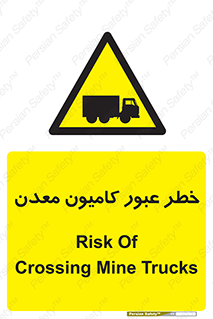 risk , passing , trailer , هشدار , تردد , ماشین سنگین , 