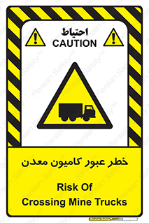 risk , passing , trailer , هشدار , تردد , ماشین سنگین , 