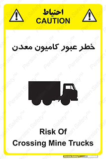 risk , passing , trailer , هشدار , تردد , ماشین سنگین , 