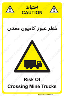 risk , passing , trailer , هشدار , تردد , ماشین سنگین , 