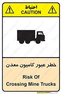 risk , passing , trailer , هشدار , تردد , ماشین سنگین , 
