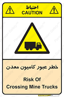 risk , passing , trailer , هشدار , تردد , ماشین سنگین , 