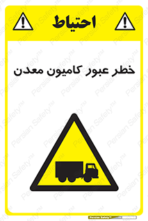 risk , passing , trailer , هشدار , تردد , ماشین سنگین , 