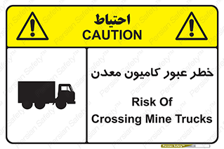 risk , passing , trailer , هشدار , تردد , ماشین سنگین , 
