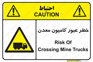 risk , passing , trailer , هشدار , تردد , ماشین سنگین , 