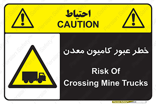 risk , passing , trailer , هشدار , تردد , ماشین سنگین , 