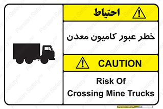 risk , passing , trailer , هشدار , تردد , ماشین سنگین , 