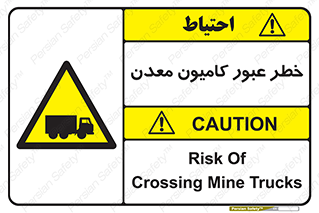 risk , passing , trailer , هشدار , تردد , ماشین سنگین , 