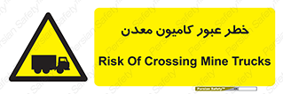 risk , passing , trailer , هشدار , تردد , ماشین سنگین , 