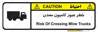 risk , passing , trailer , هشدار , تردد , ماشین سنگین , 