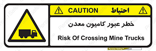 risk , passing , trailer , هشدار , تردد , ماشین سنگین , 
