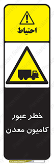 risk , passing , trailer , هشدار , تردد , ماشین سنگین , 