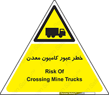 risk , passing , trailer , هشدار , تردد , ماشین سنگین , 