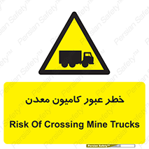 risk , passing , trailer , هشدار , تردد , ماشین سنگین , 