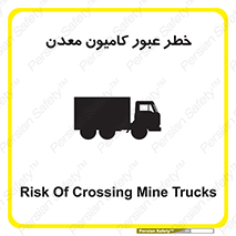 risk , passing , trailer , هشدار , تردد , ماشین سنگین , 