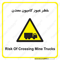 risk , passing , trailer , هشدار , تردد , ماشین سنگین , 