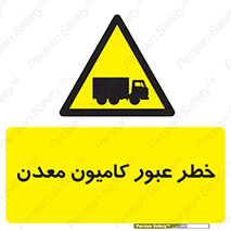risk , passing , trailer , هشدار , تردد , ماشین سنگین , 