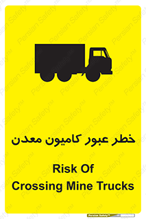 risk , passing , trailer , هشدار , تردد , ماشین سنگین , 