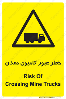 risk , passing , trailer , هشدار , تردد , ماشین سنگین , 