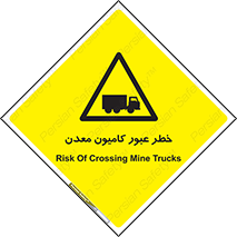 risk , passing , trailer , هشدار , تردد , ماشین سنگین , 