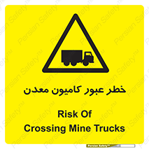 risk , passing , trailer , هشدار , تردد , ماشین سنگین , 