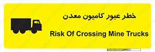 risk , passing , trailer , هشدار , تردد , ماشین سنگین , 