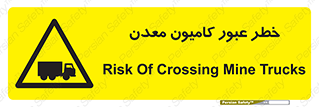 risk , passing , trailer , هشدار , تردد , ماشین سنگین , 