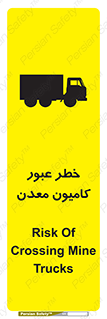 risk , passing , trailer , هشدار , تردد , ماشین سنگین , 