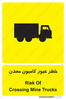 risk , passing , trailer , هشدار , تردد , ماشین سنگین , 