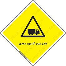 risk , passing , trailer , هشدار , تردد , ماشین سنگین , 
