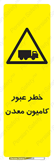 risk , passing , trailer , هشدار , تردد , ماشین سنگین , 