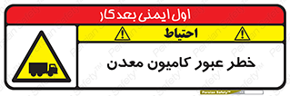 risk , passing , trailer , هشدار , تردد , ماشین سنگین , 