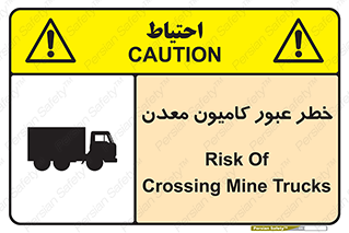 risk , passing , trailer , هشدار , تردد , ماشین سنگین , 