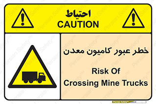 risk , passing , trailer , هشدار , تردد , ماشین سنگین , 