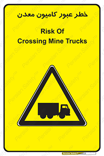 risk , passing , trailer , هشدار , تردد , ماشین سنگین , 