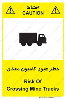 risk , passing , trailer , هشدار , تردد , ماشین سنگین , 