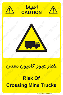 risk , passing , trailer , هشدار , تردد , ماشین سنگین , 
