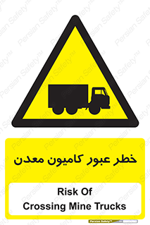 risk , passing , trailer , هشدار , تردد , ماشین سنگین , 